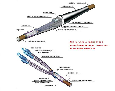 Муфты кабельные 3ПКВтпБ 6